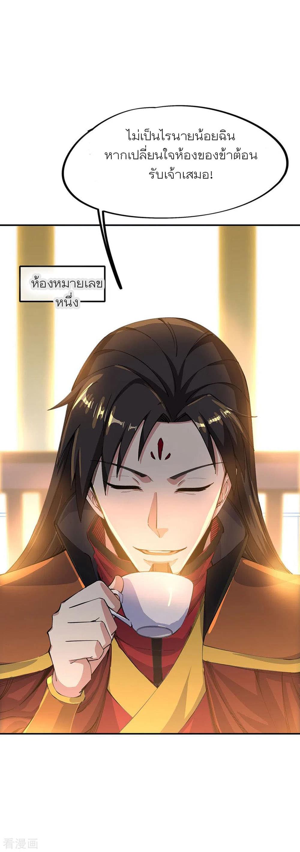 Peerless Battle Spirit (Tian Cang Zi Dongman) page 8