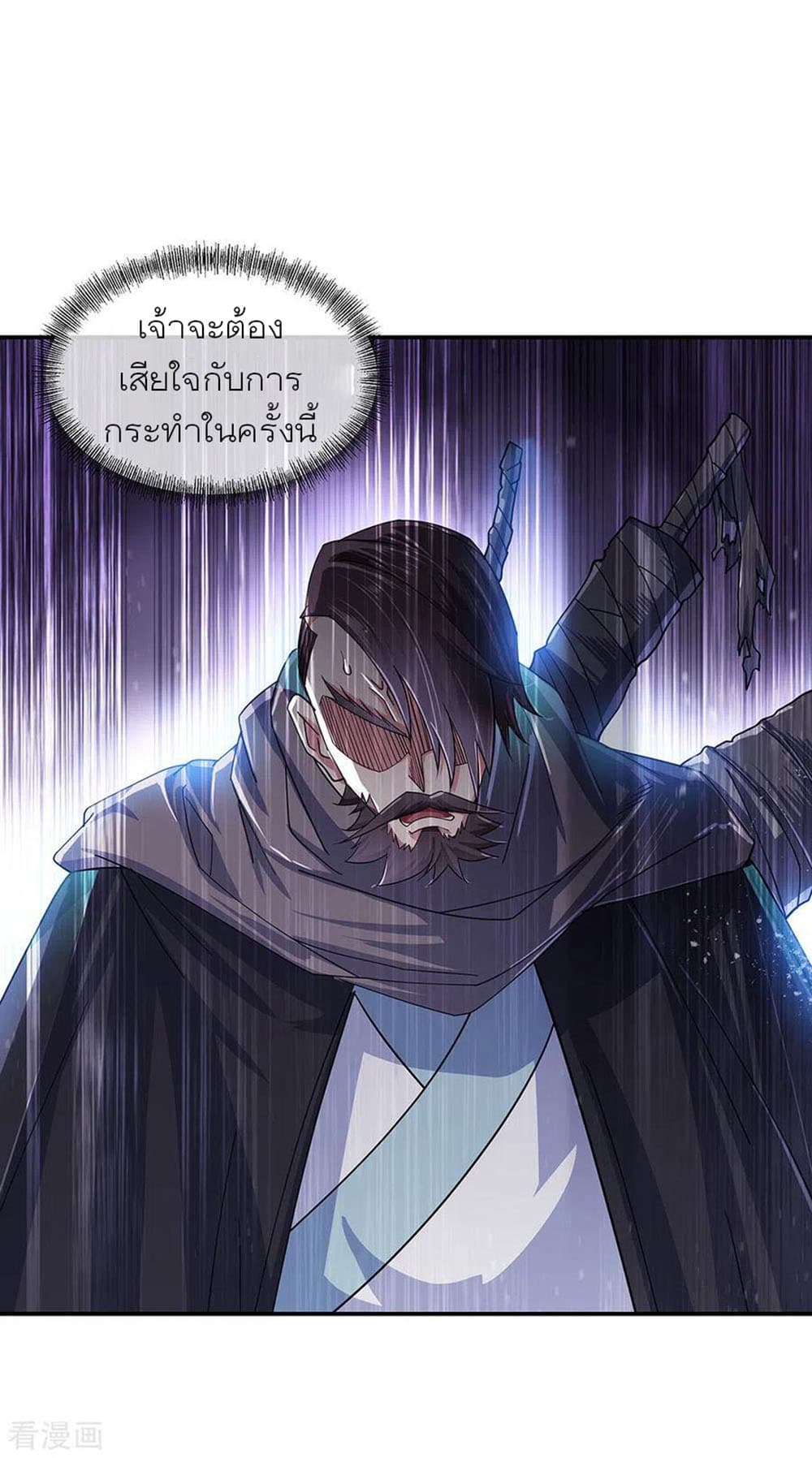 Peerless Battle Spirit (Tian Cang Zi Dongman) page 6