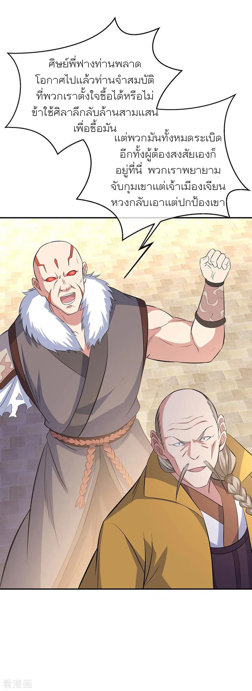 Peerless Battle Spirit (Tian Cang Zi Dongman) page 9