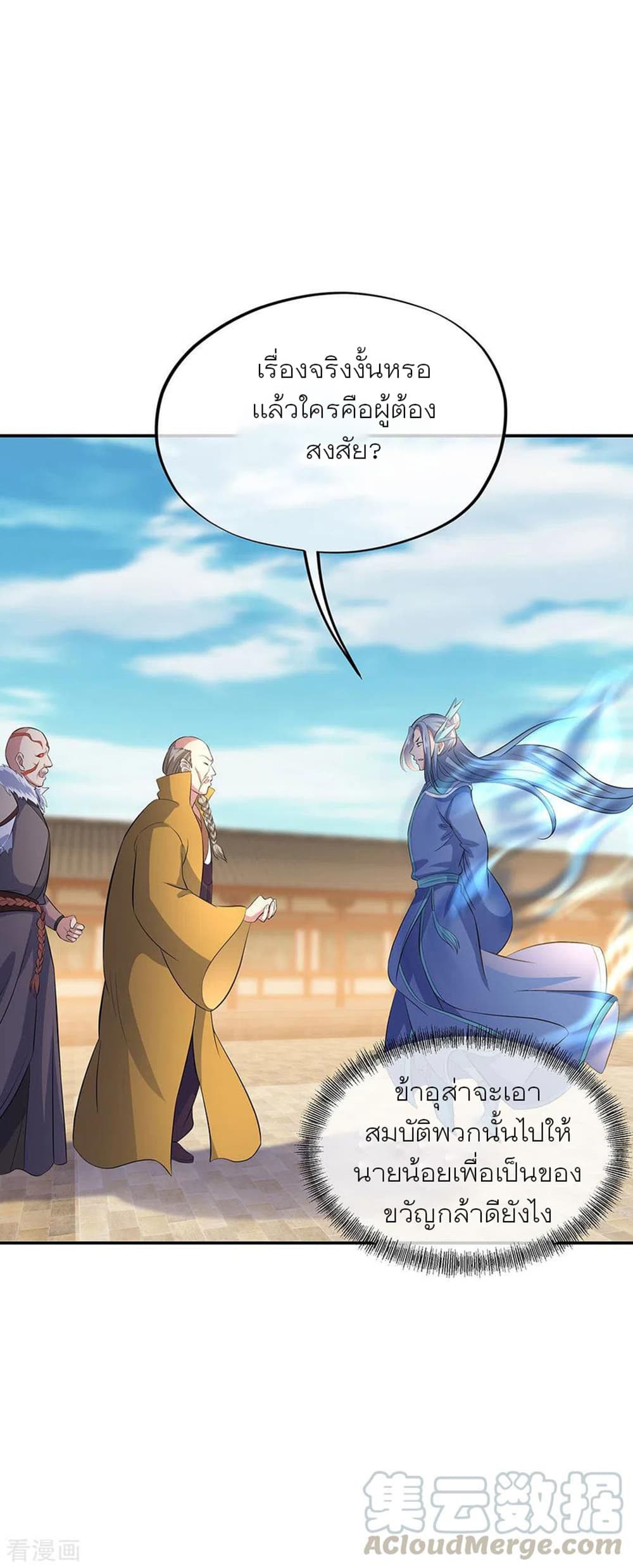 Peerless Battle Spirit (Tian Cang Zi Dongman) page 10