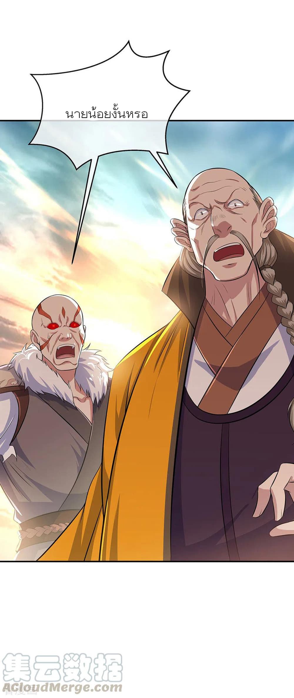 Peerless Battle Spirit (Tian Cang Zi Dongman) page 13