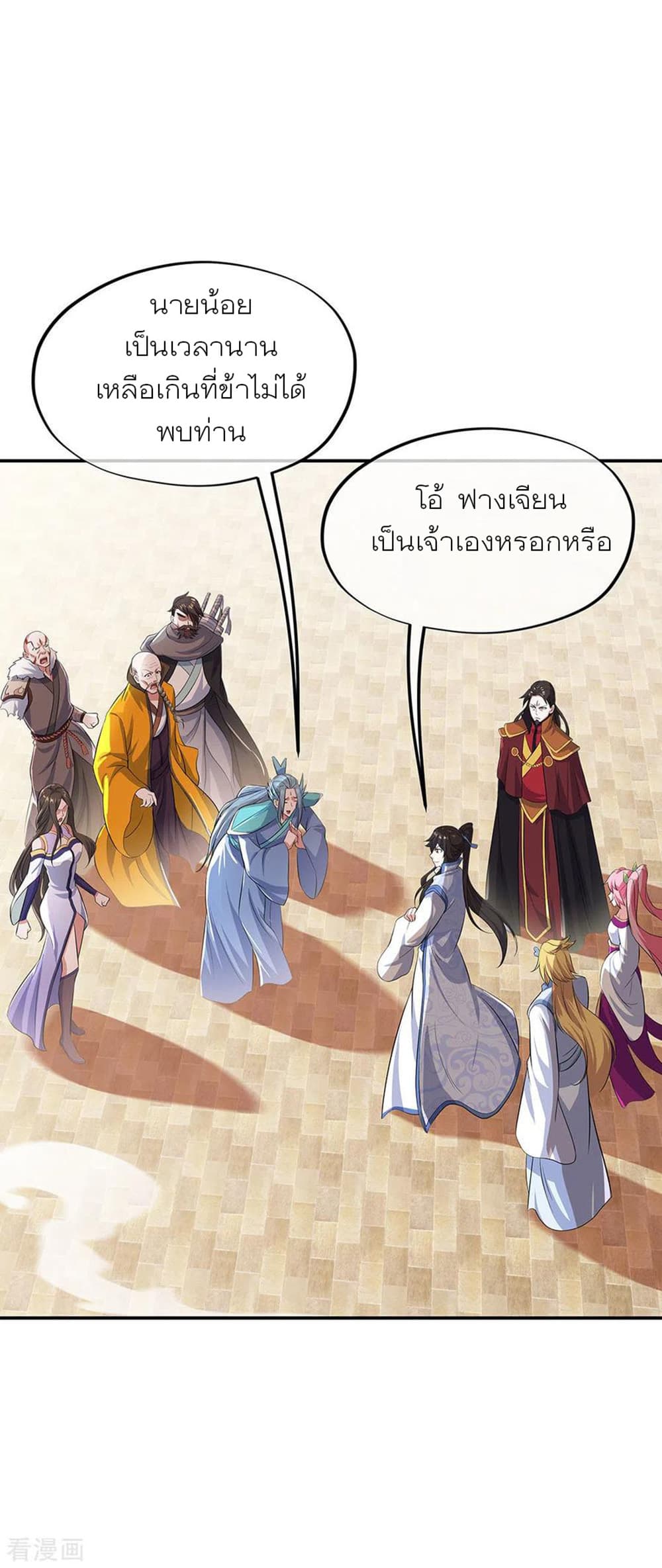 Peerless Battle Spirit (Tian Cang Zi Dongman) page 14