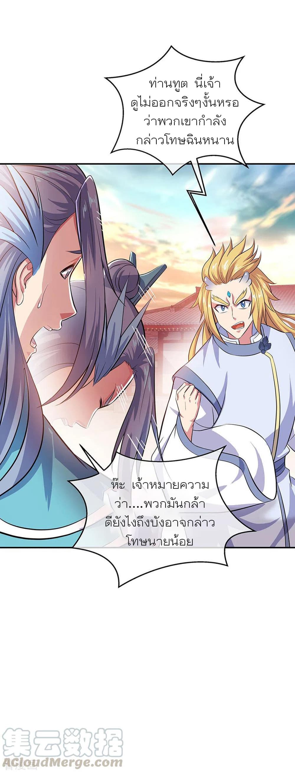 Peerless Battle Spirit (Tian Cang Zi Dongman) page 16