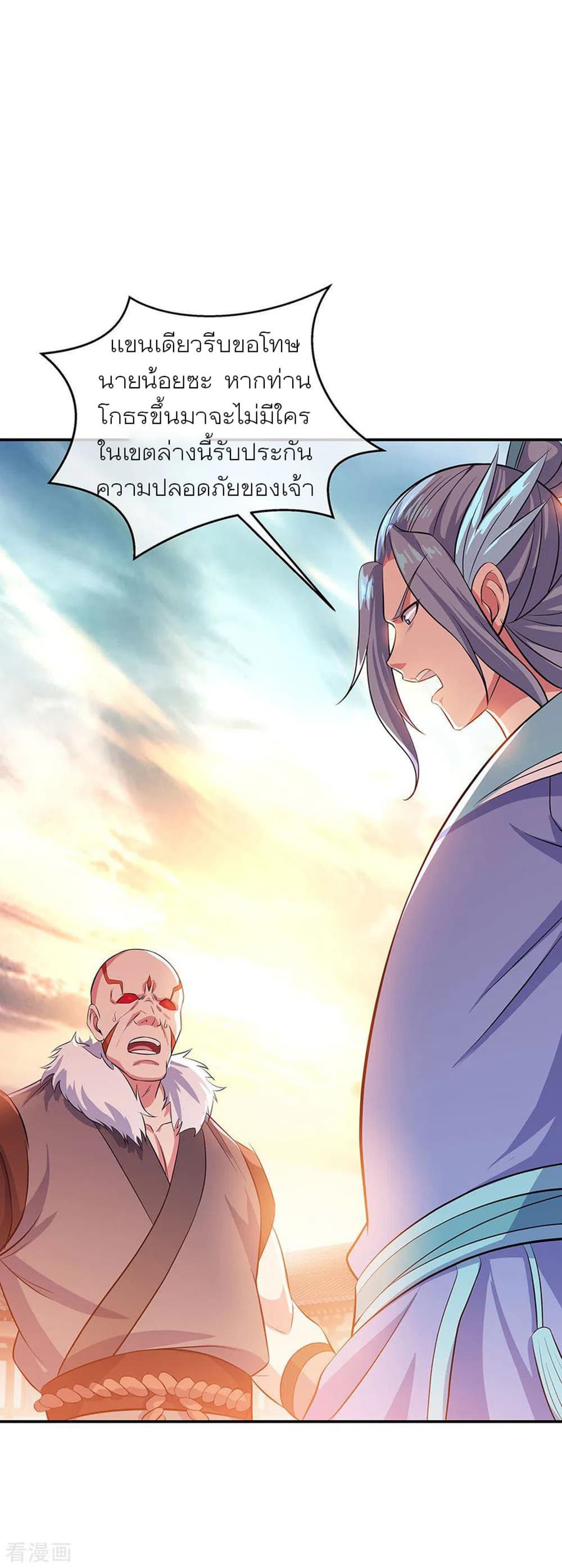 Peerless Battle Spirit (Tian Cang Zi Dongman) page 17