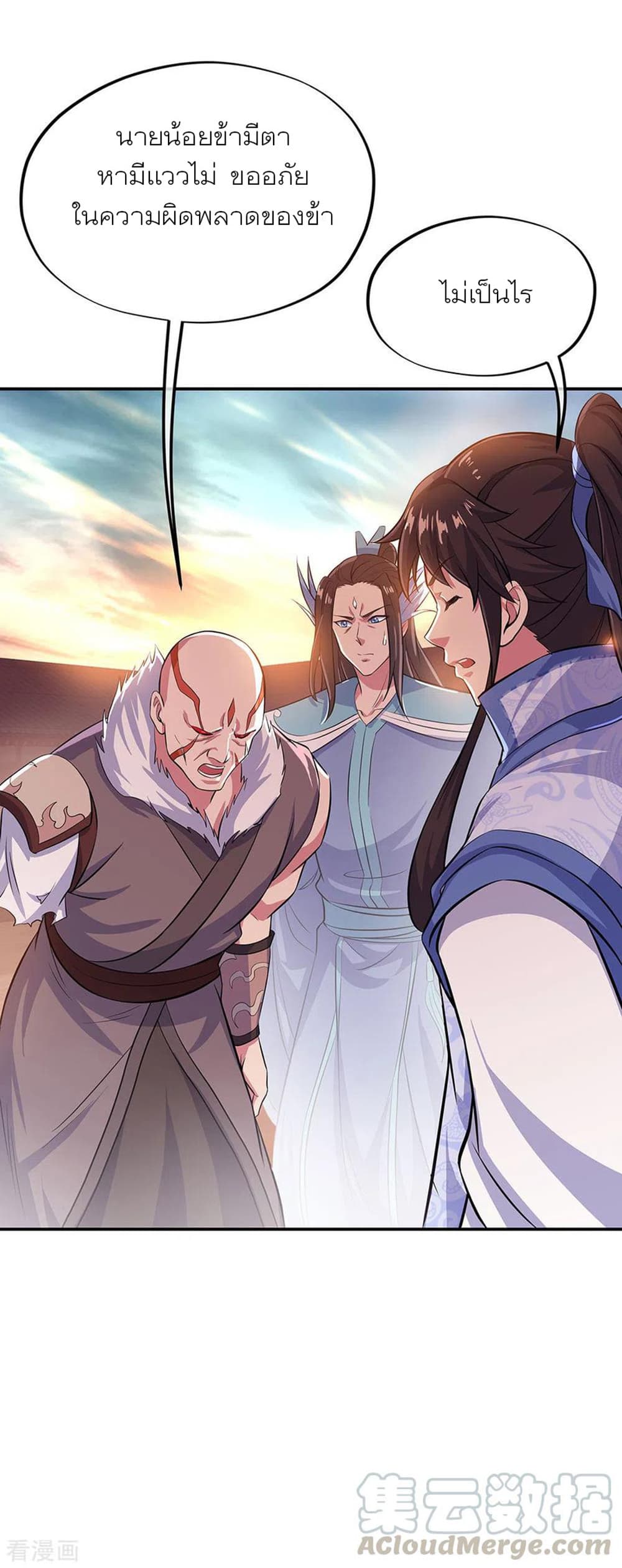 Peerless Battle Spirit (Tian Cang Zi Dongman) page 19