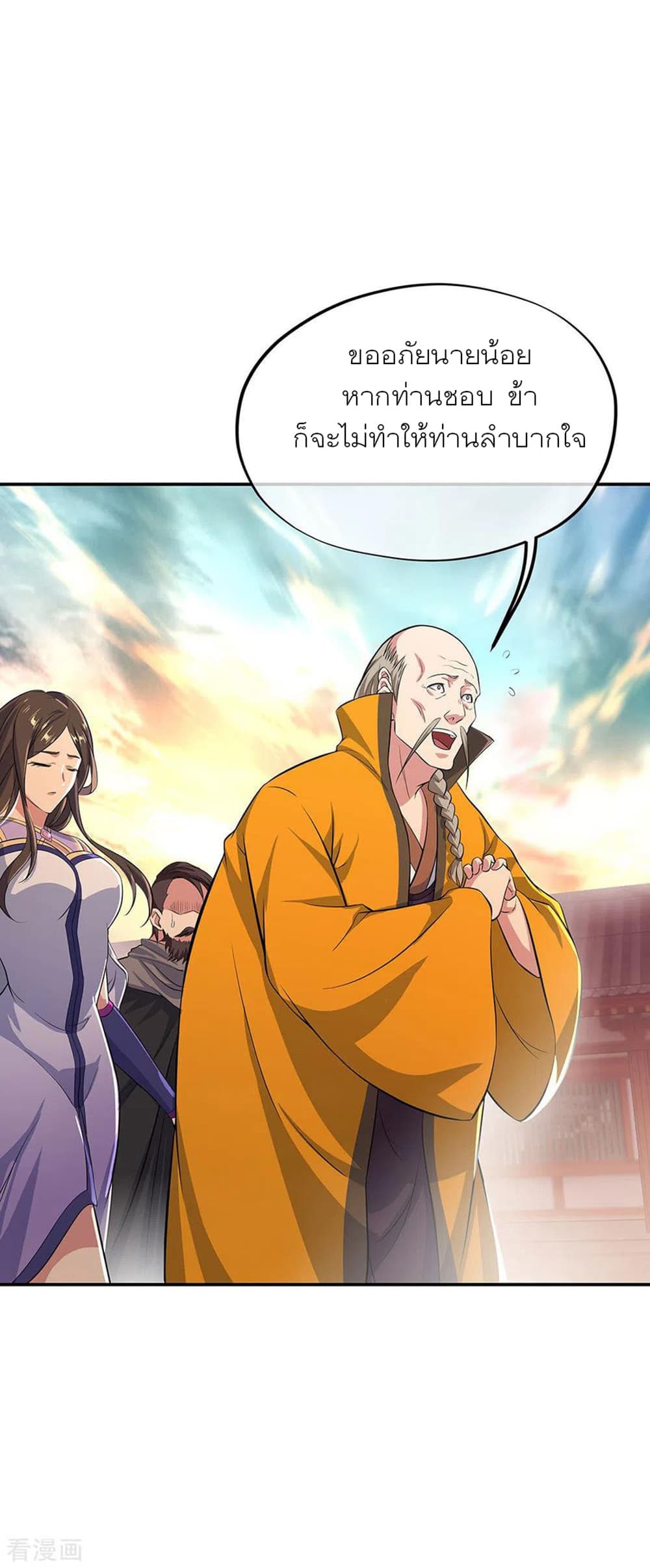 Peerless Battle Spirit (Tian Cang Zi Dongman) page 24