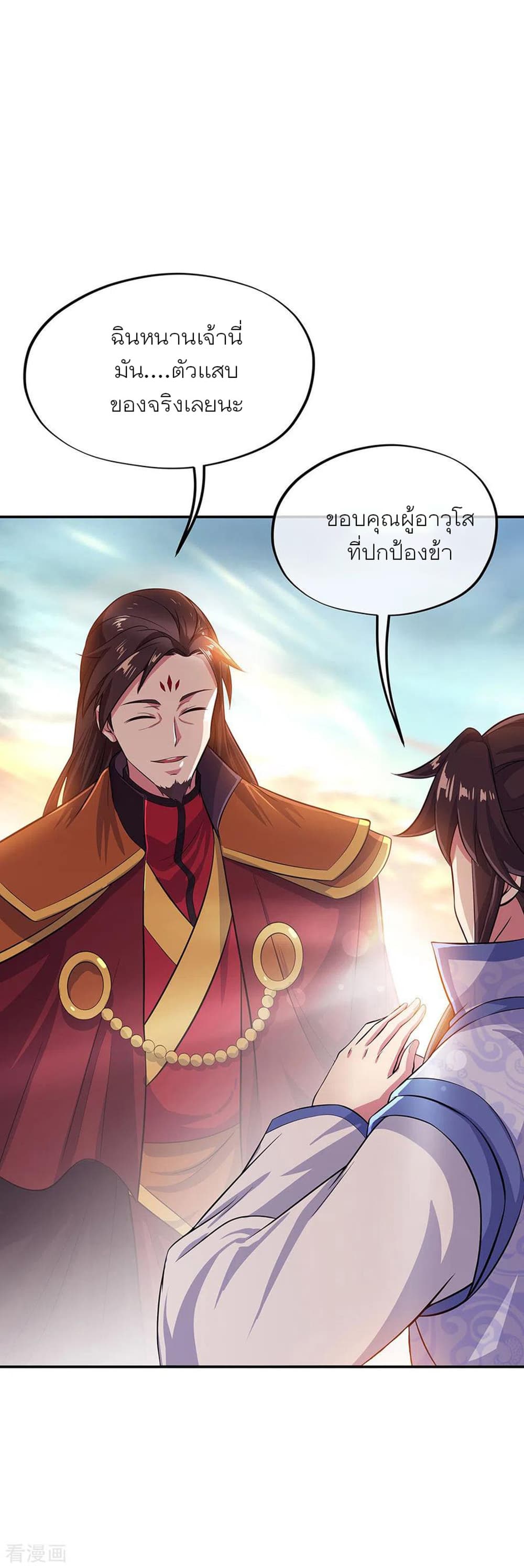 Peerless Battle Spirit (Tian Cang Zi Dongman) page 26
