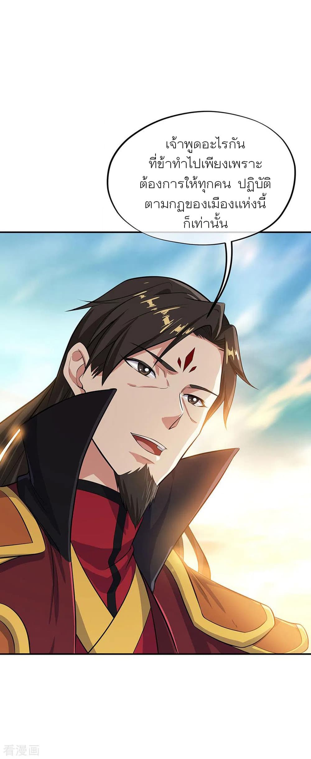 Peerless Battle Spirit (Tian Cang Zi Dongman) page 27