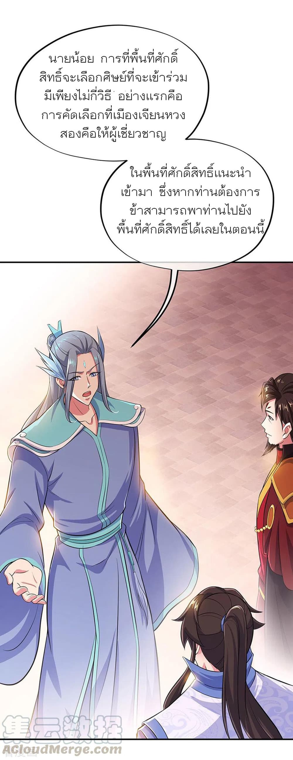 Peerless Battle Spirit (Tian Cang Zi Dongman) page 28