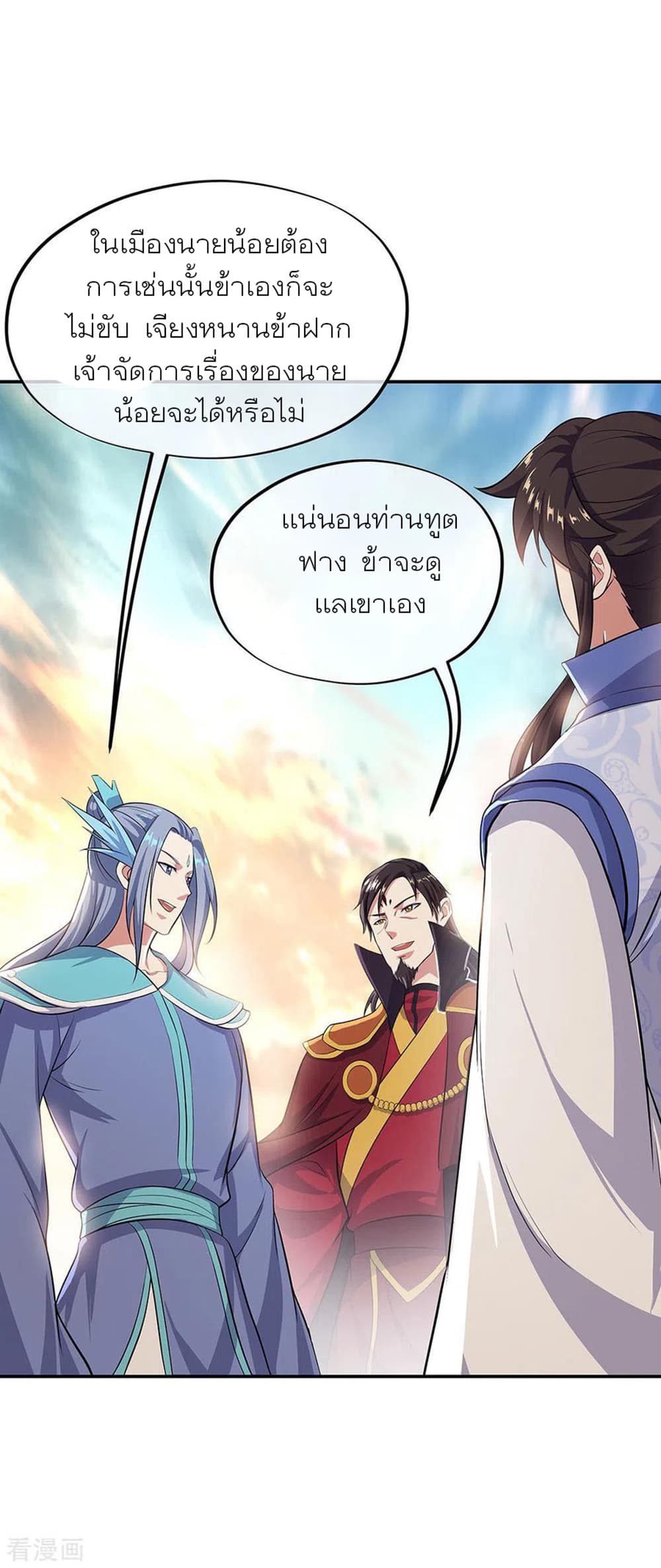 Peerless Battle Spirit (Tian Cang Zi Dongman) page 30