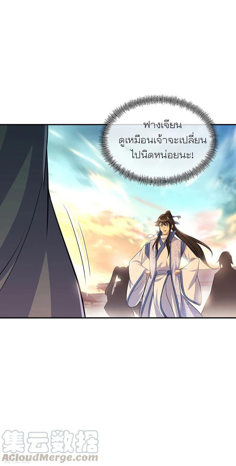 Peerless Battle Spirit (Tian Cang Zi Dongman) page 31