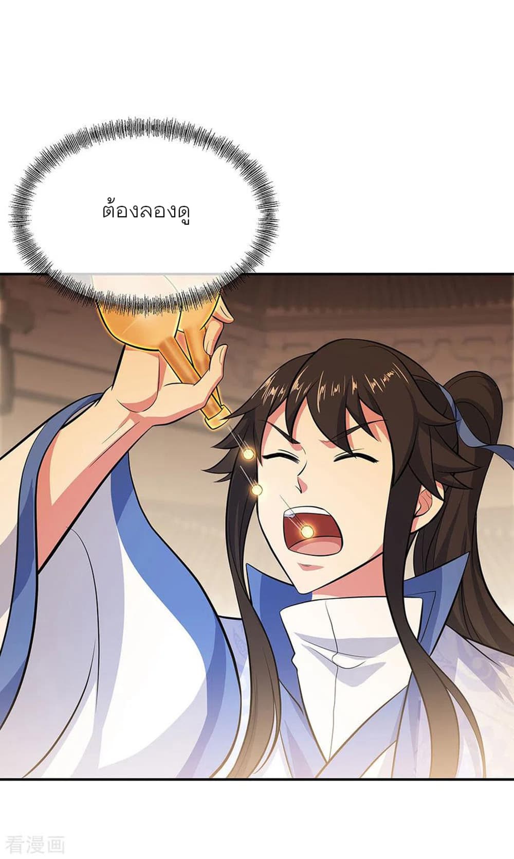 Peerless Battle Spirit (Tian Cang Zi Dongman) page 9