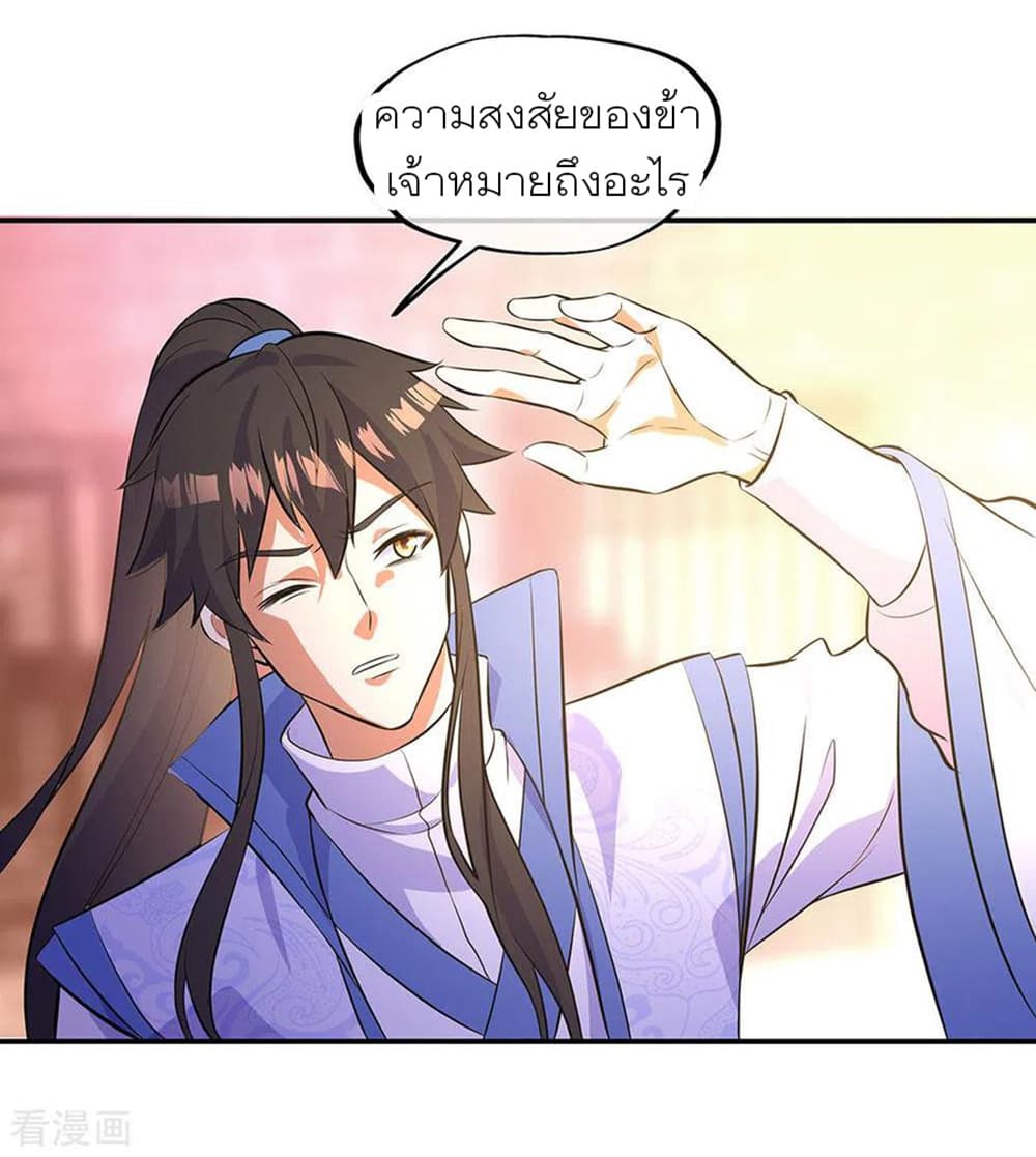 Peerless Battle Spirit (Tian Cang Zi Dongman) page 17
