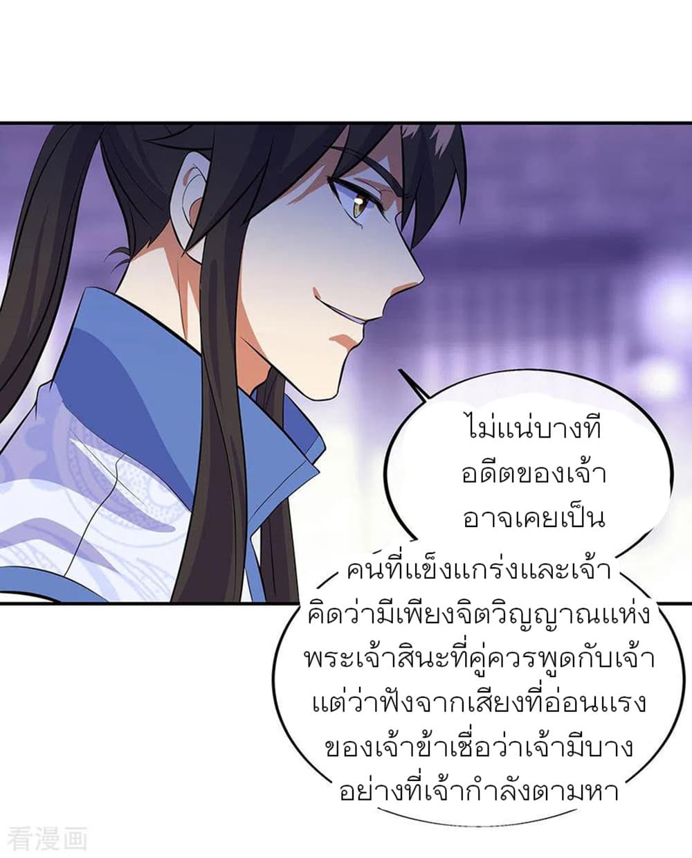 Peerless Battle Spirit (Tian Cang Zi Dongman) page 21