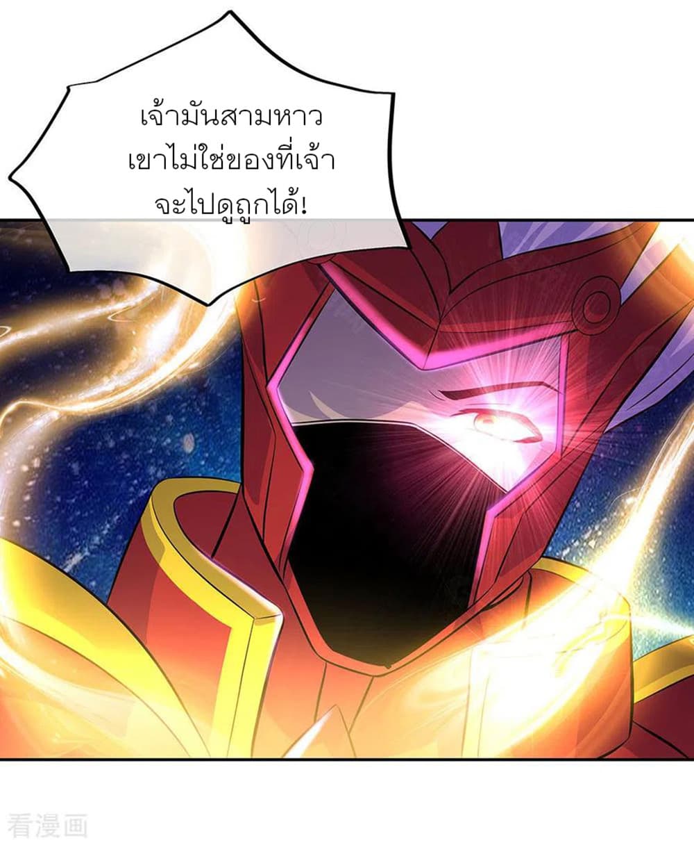 Peerless Battle Spirit (Tian Cang Zi Dongman) page 30