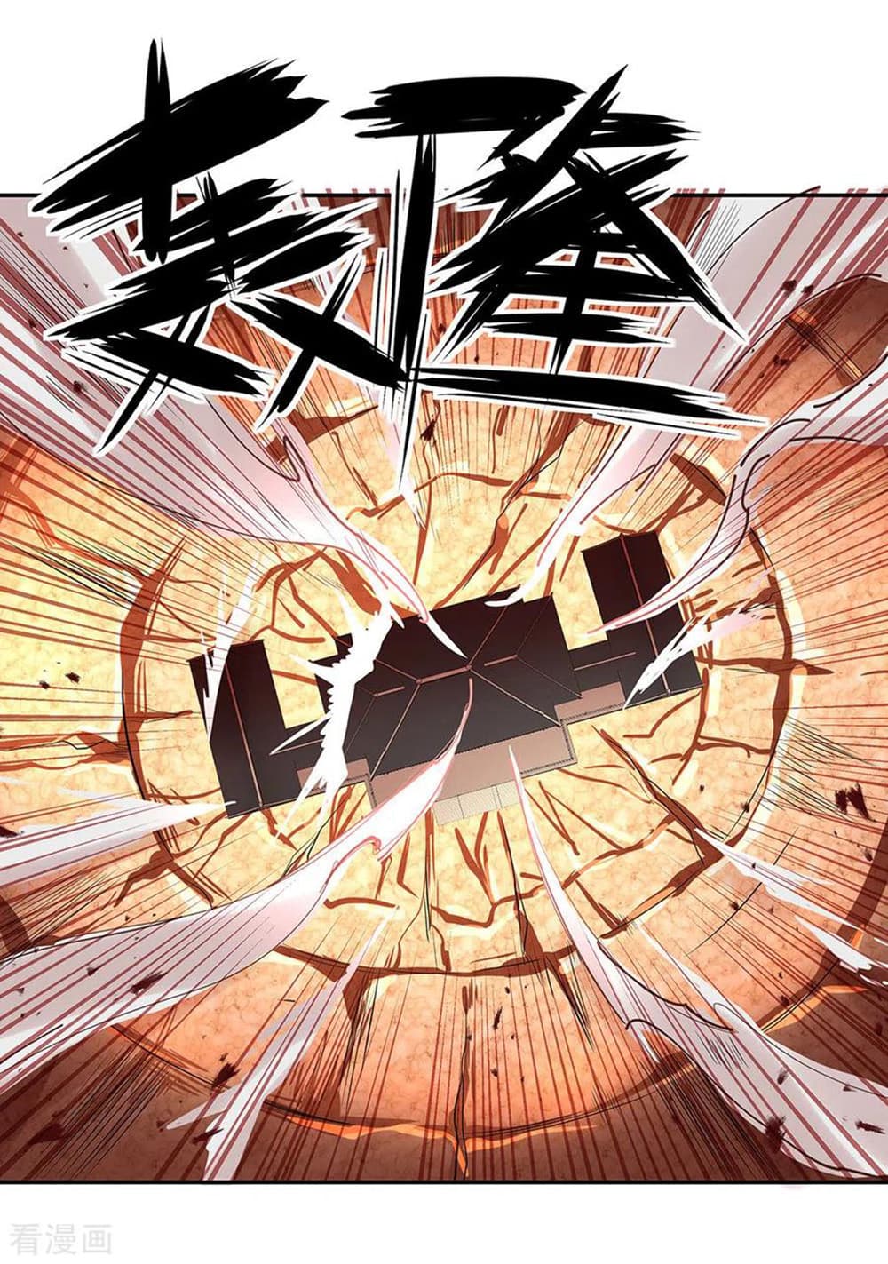 Peerless Battle Spirit (Tian Cang Zi Dongman) page 32
