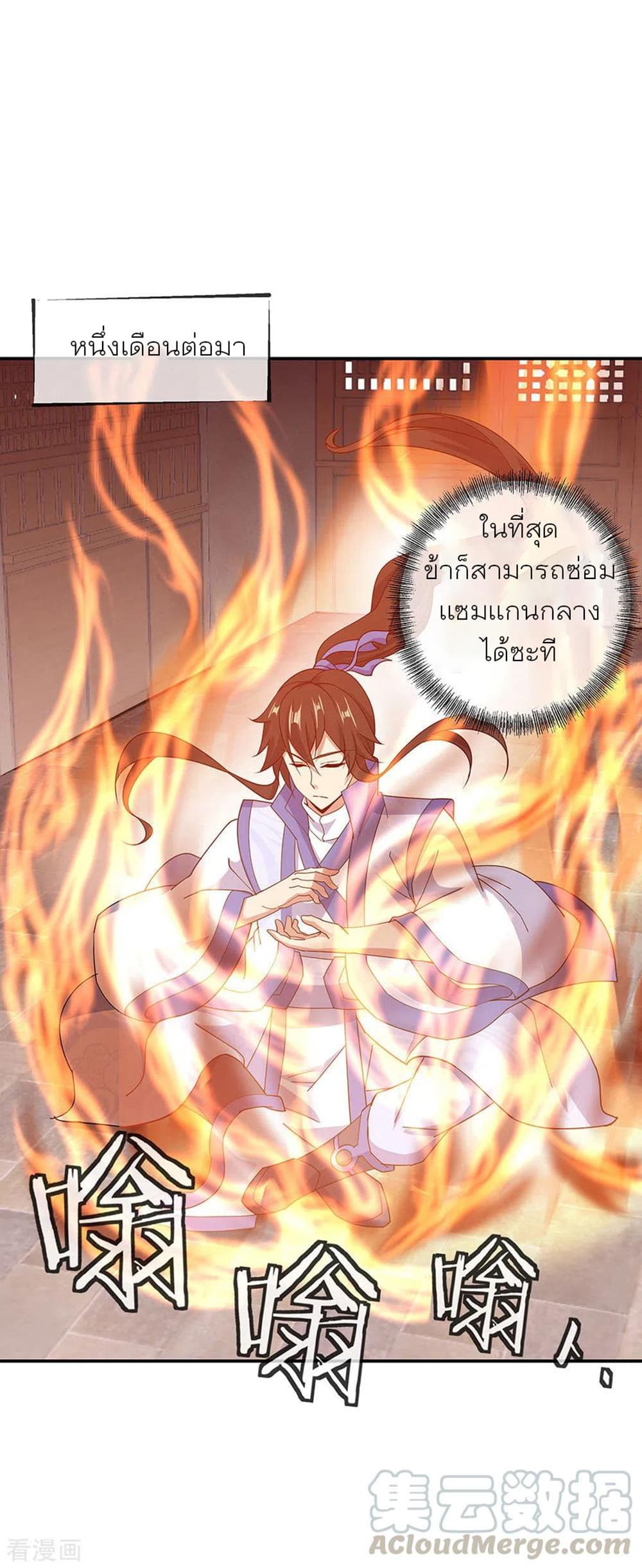 Peerless Battle Spirit (Tian Cang Zi Dongman) page 4