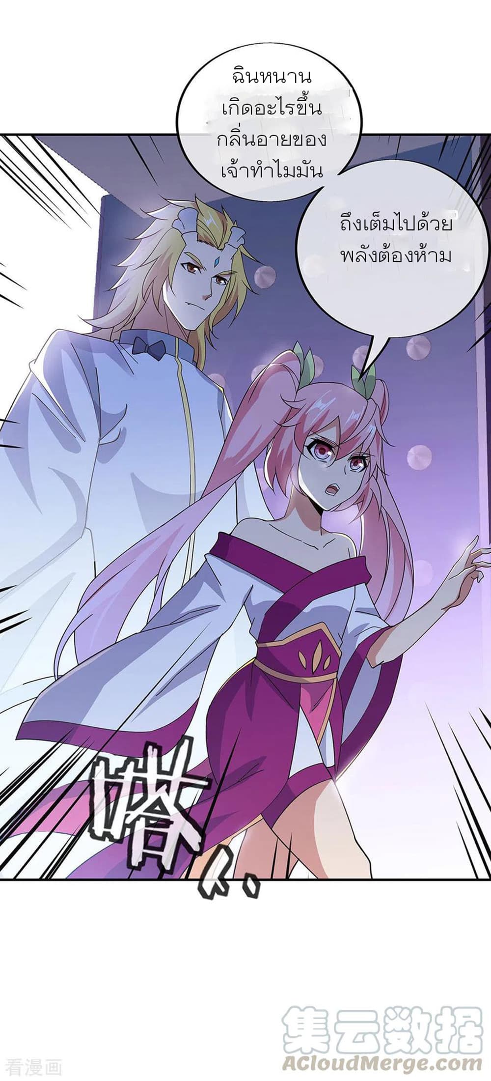 Peerless Battle Spirit (Tian Cang Zi Dongman) page 10