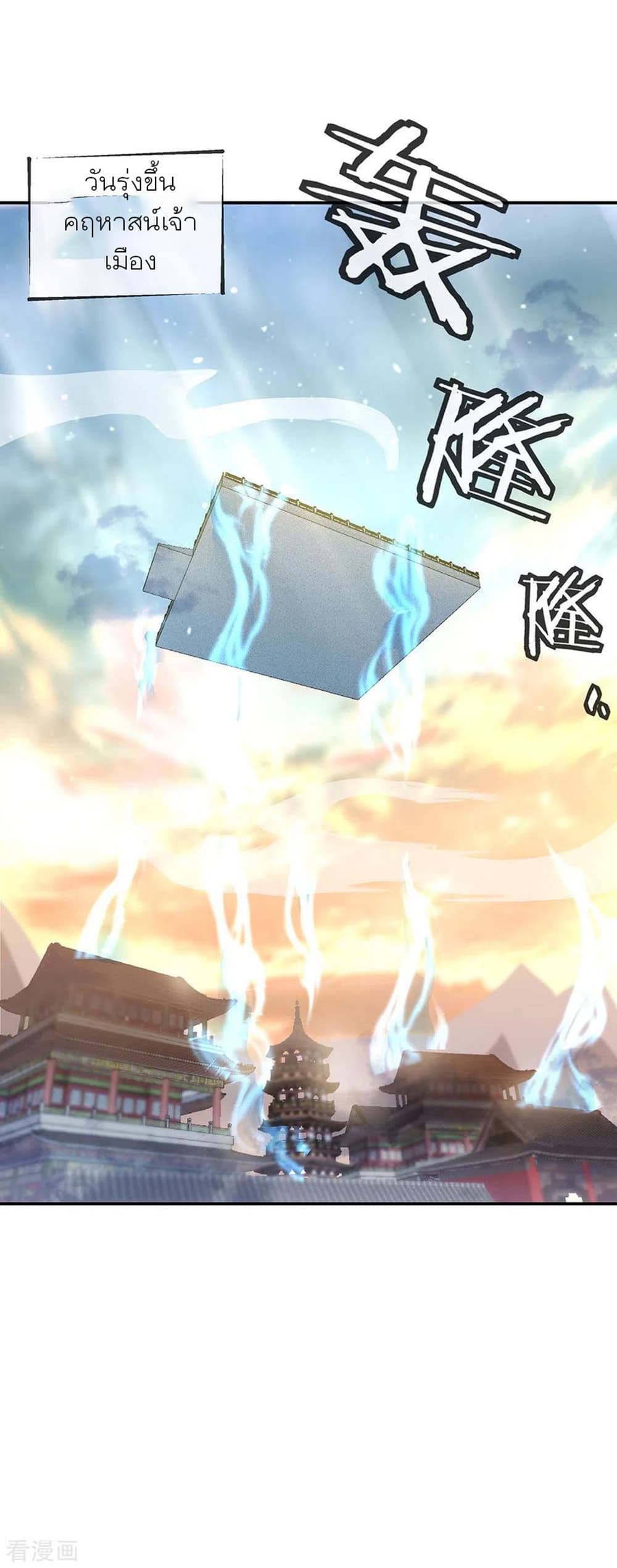 Peerless Battle Spirit (Tian Cang Zi Dongman) page 14