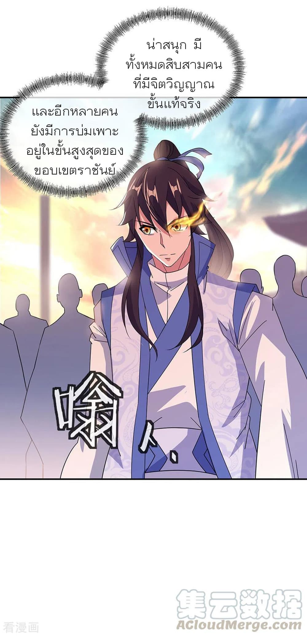 Peerless Battle Spirit (Tian Cang Zi Dongman) page 16