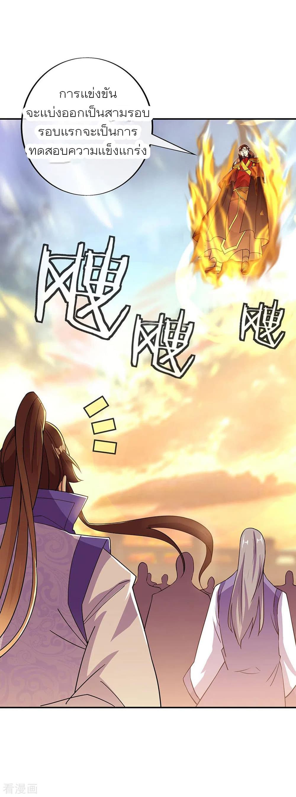 Peerless Battle Spirit (Tian Cang Zi Dongman) page 17