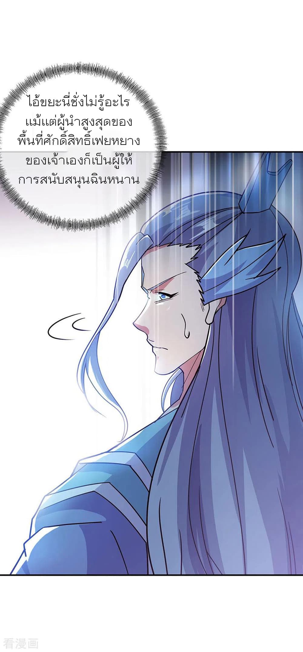 Peerless Battle Spirit (Tian Cang Zi Dongman) page 27
