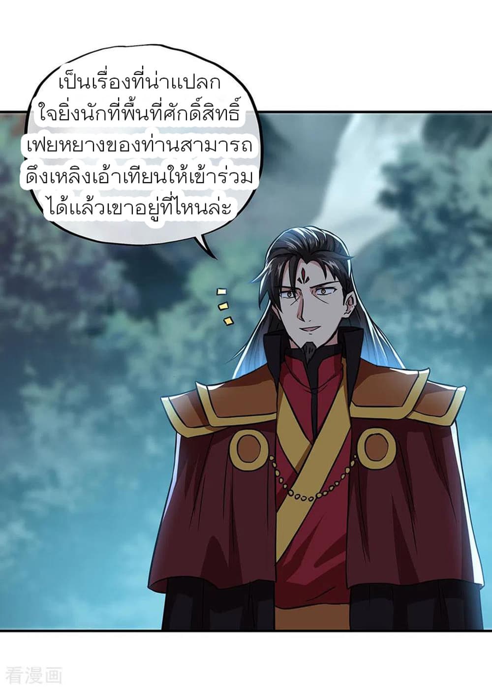 Peerless Battle Spirit (Tian Cang Zi Dongman) page 29