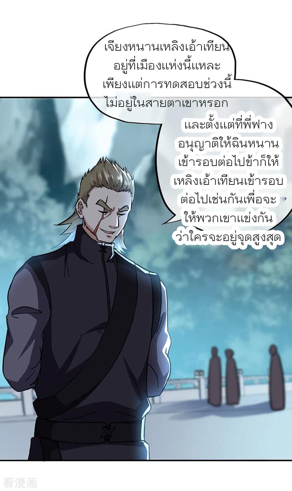 Peerless Battle Spirit (Tian Cang Zi Dongman) page 30