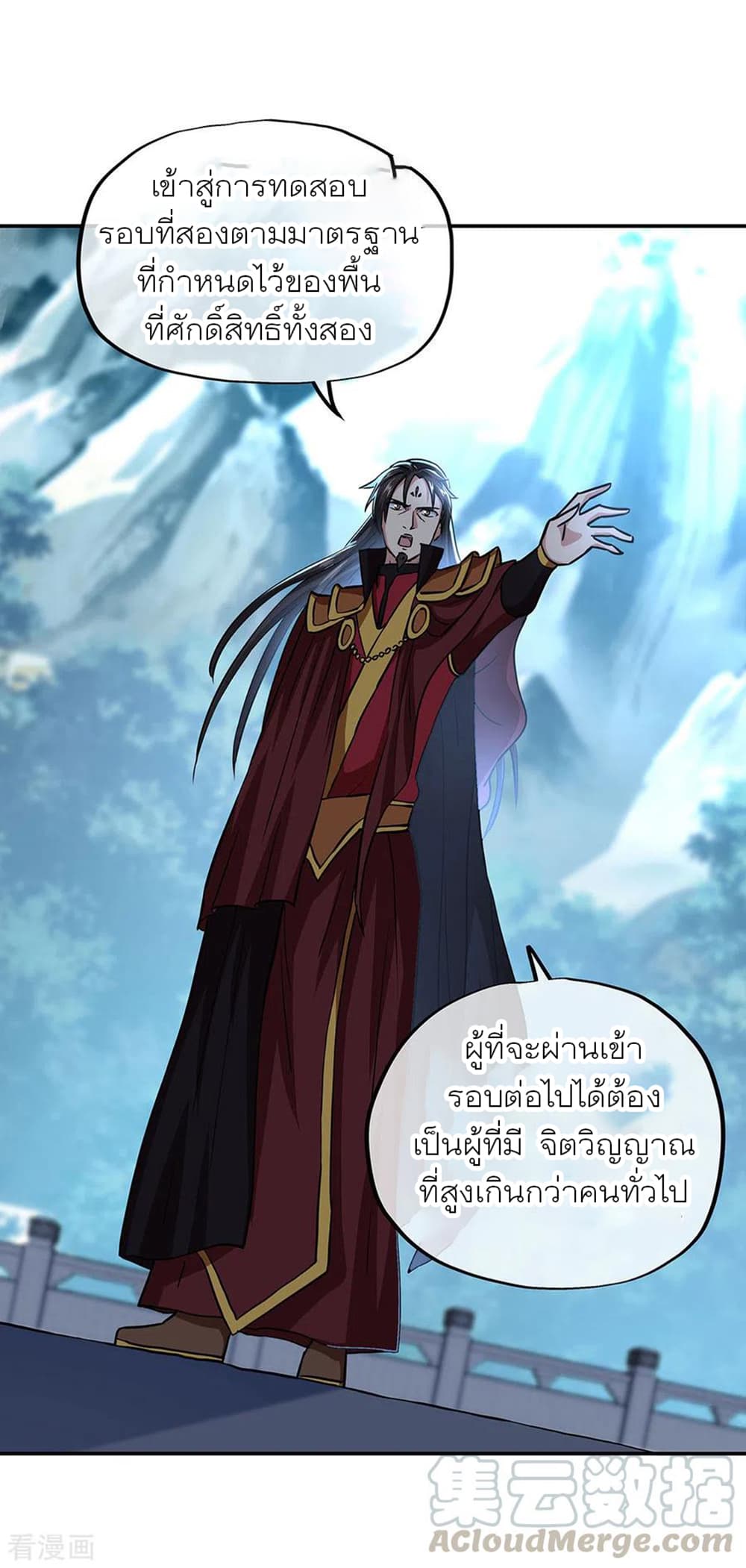 Peerless Battle Spirit (Tian Cang Zi Dongman) page 4