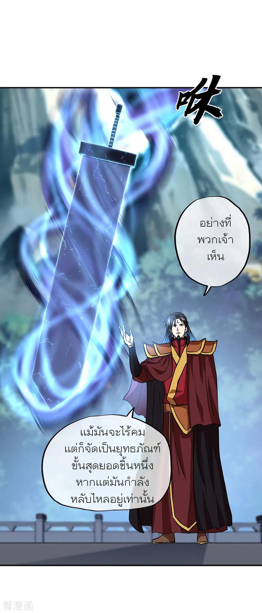 Peerless Battle Spirit (Tian Cang Zi Dongman) page 8