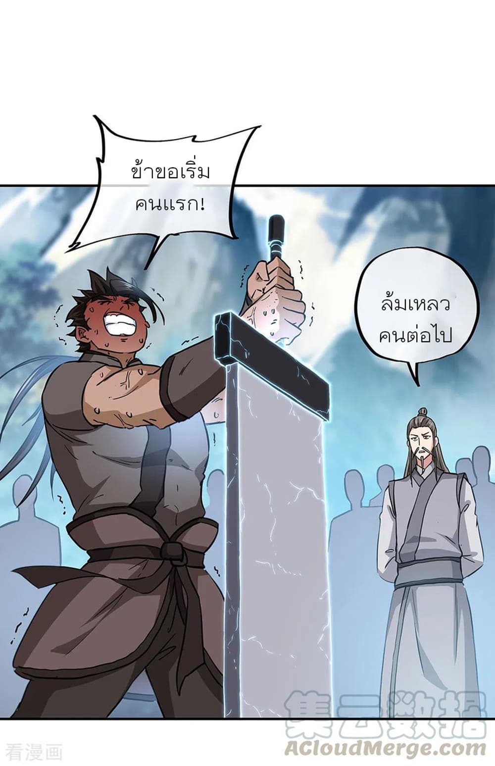 Peerless Battle Spirit (Tian Cang Zi Dongman) page 10