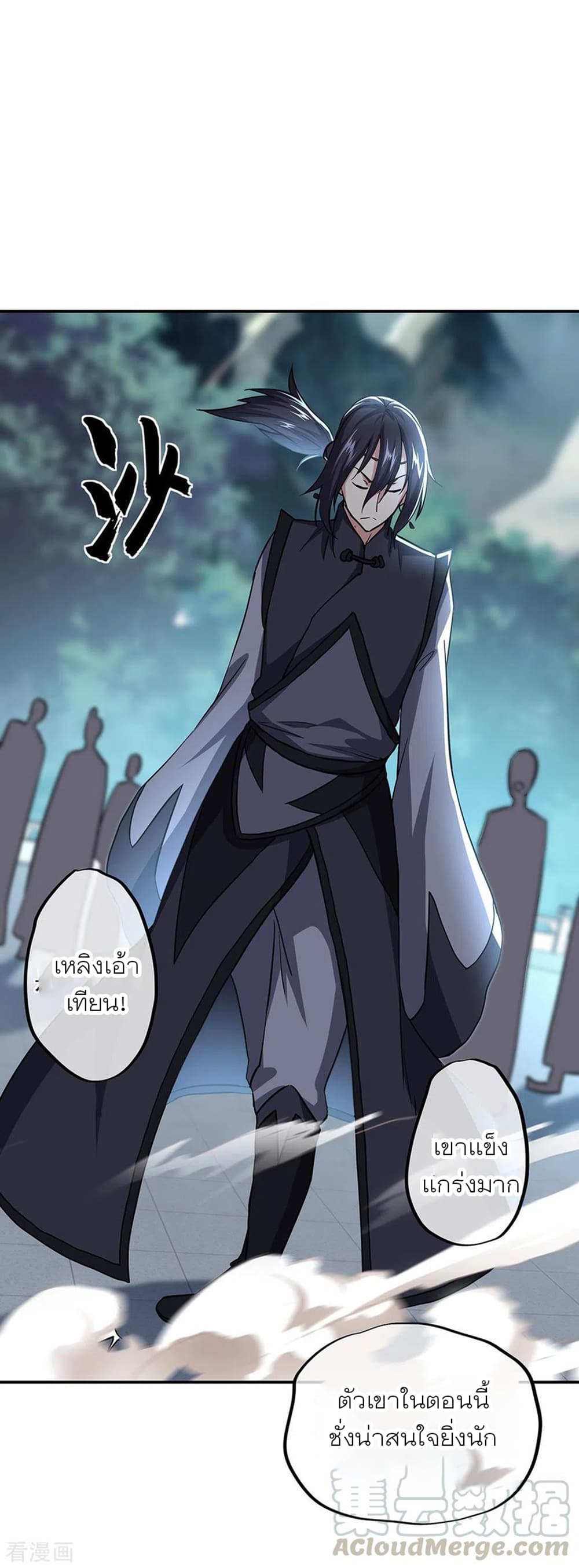 Peerless Battle Spirit (Tian Cang Zi Dongman) page 13