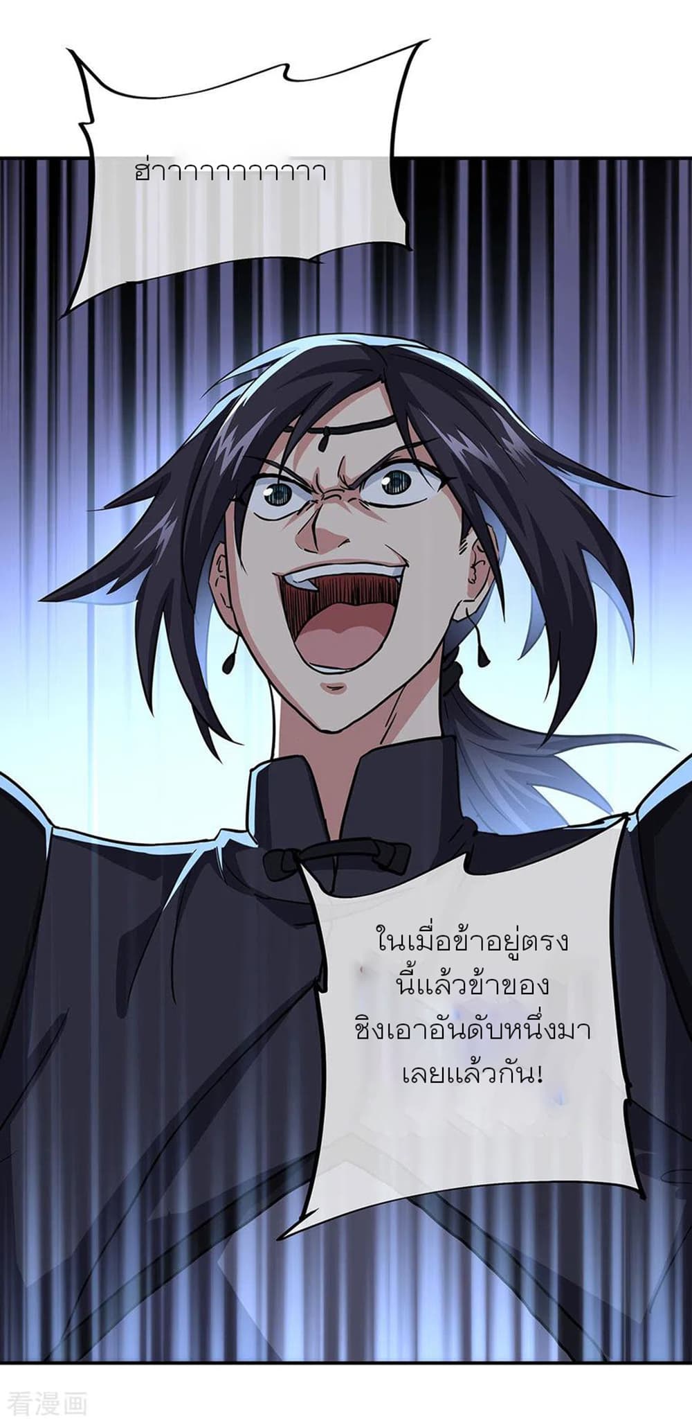 Peerless Battle Spirit (Tian Cang Zi Dongman) page 14