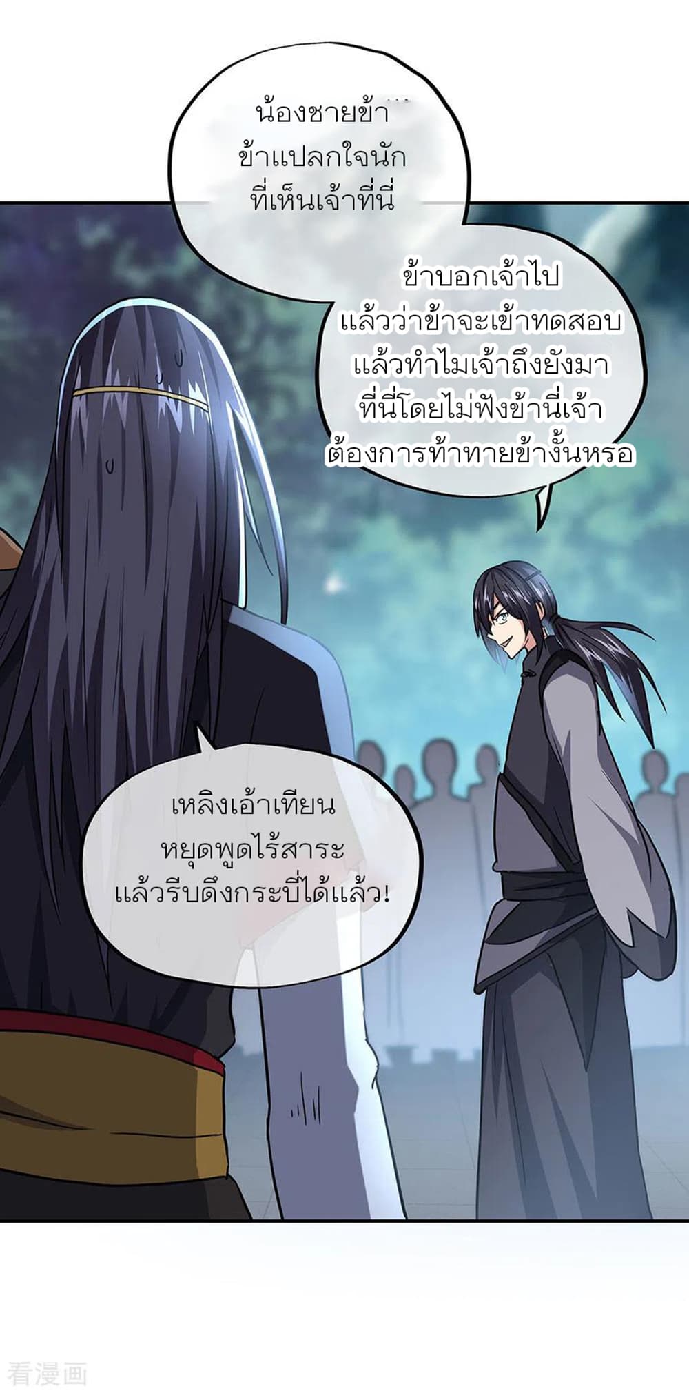 Peerless Battle Spirit (Tian Cang Zi Dongman) page 15