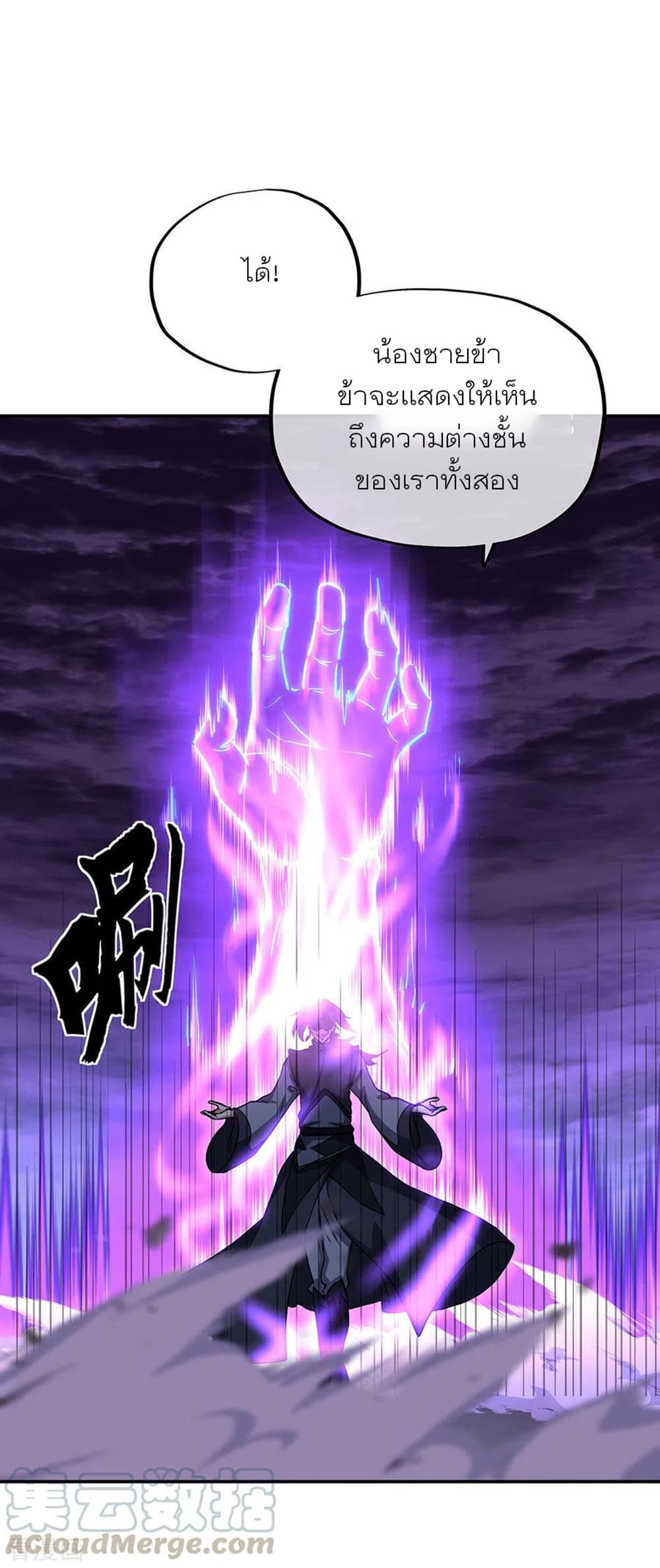 Peerless Battle Spirit (Tian Cang Zi Dongman) page 16