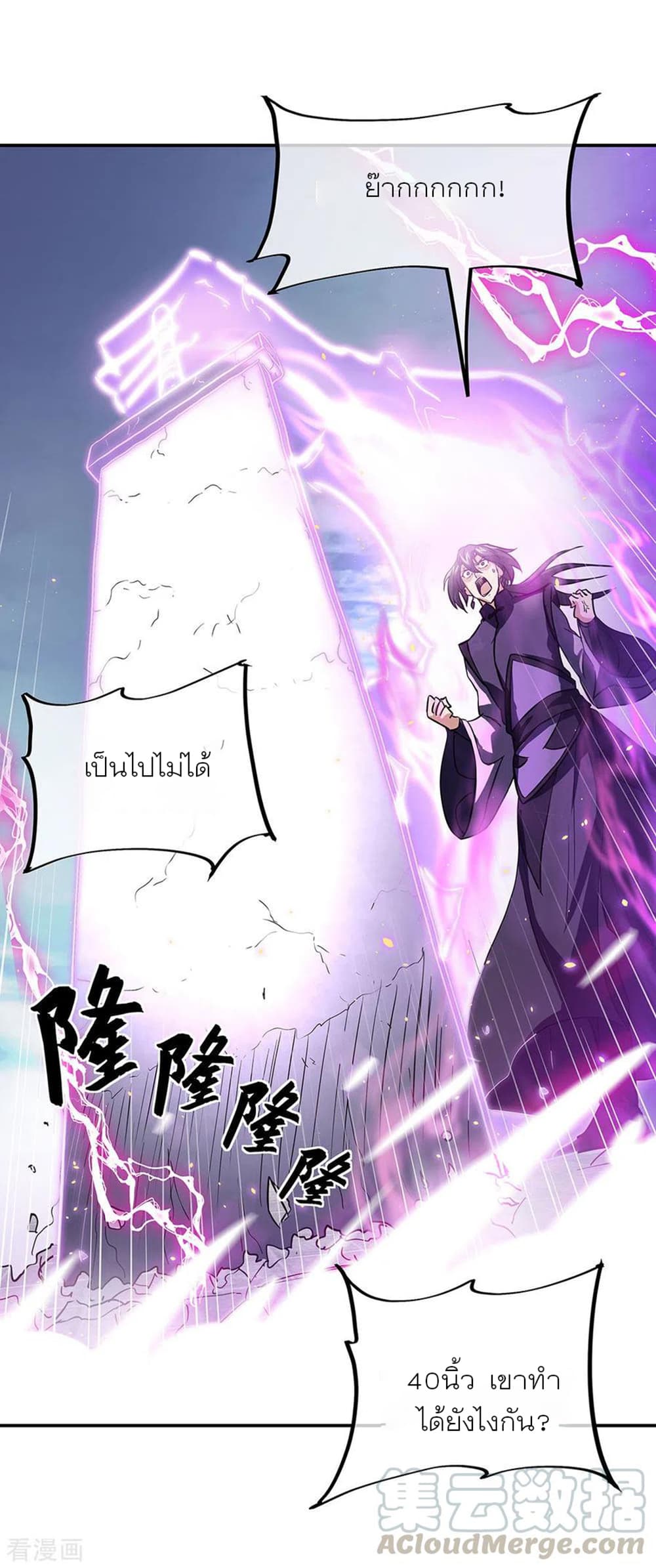 Peerless Battle Spirit (Tian Cang Zi Dongman) page 19