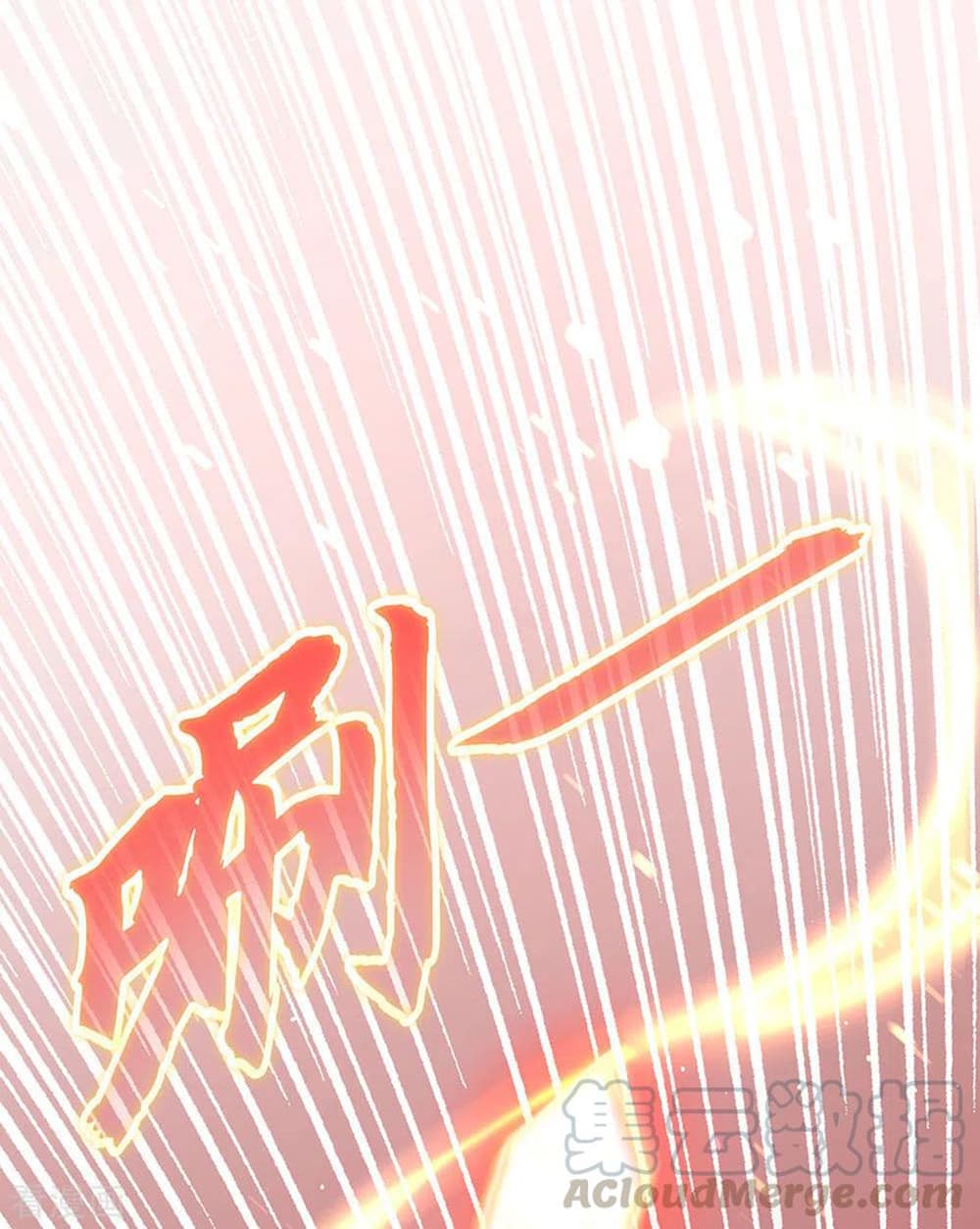 Peerless Battle Spirit (Tian Cang Zi Dongman) page 28