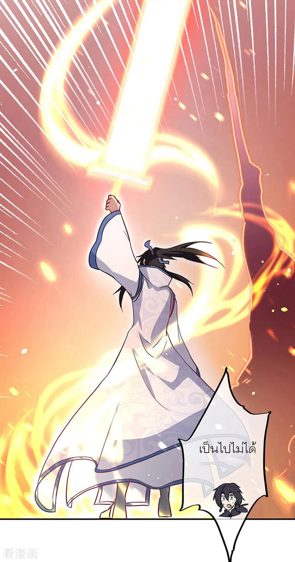 Peerless Battle Spirit (Tian Cang Zi Dongman) page 29