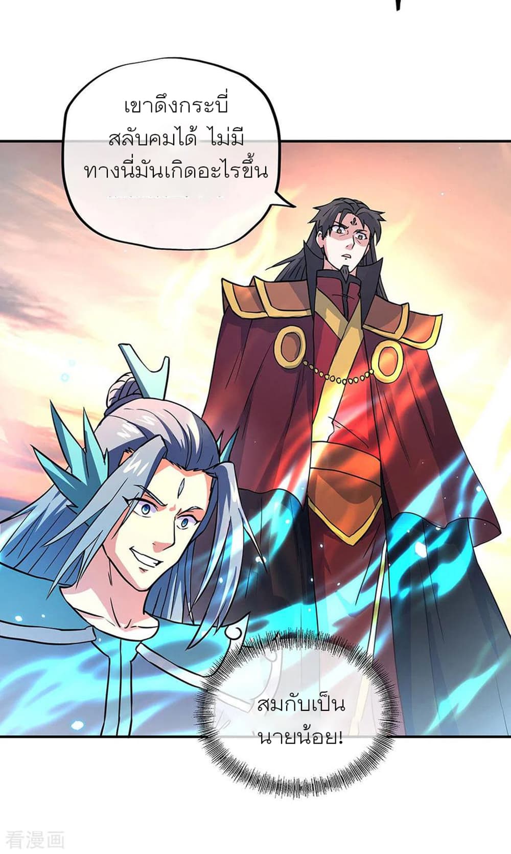 Peerless Battle Spirit (Tian Cang Zi Dongman) page 30