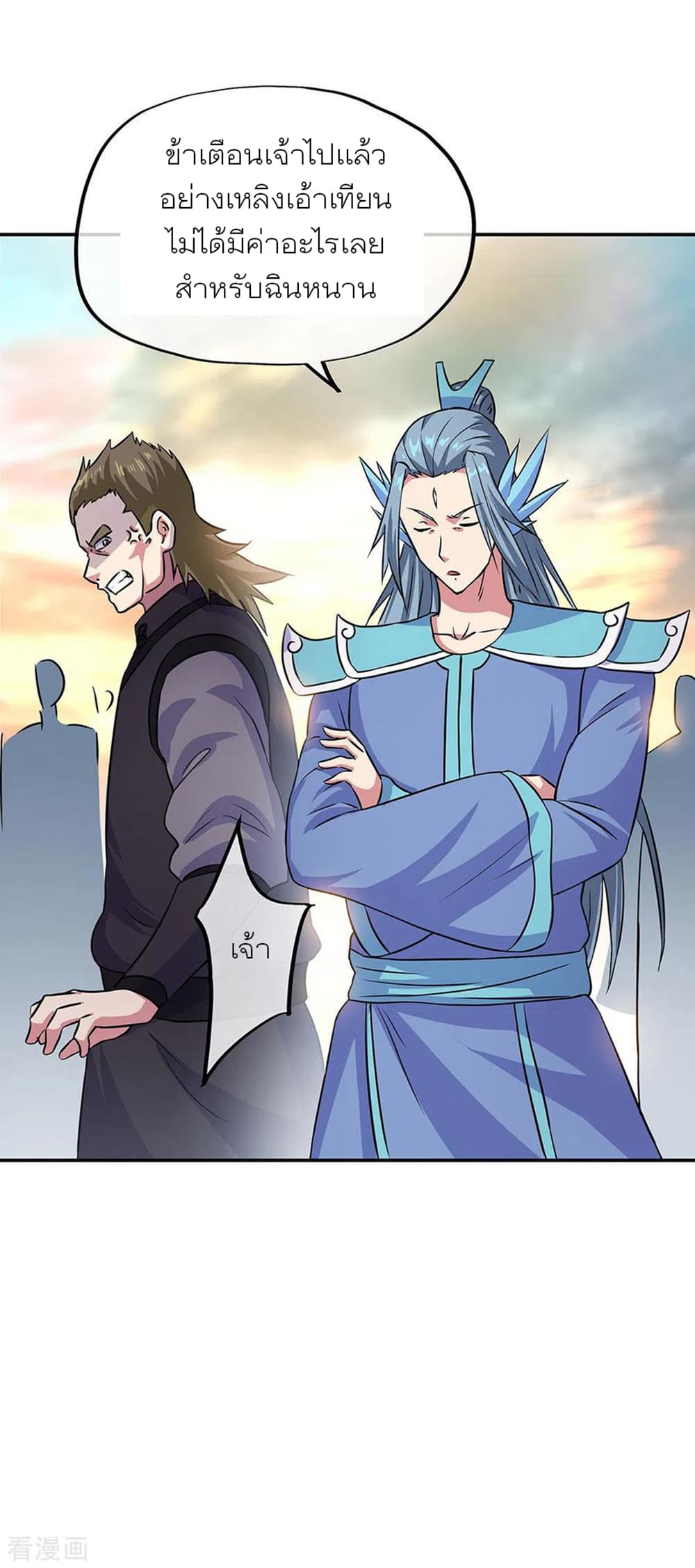 Peerless Battle Spirit (Tian Cang Zi Dongman) page 3
