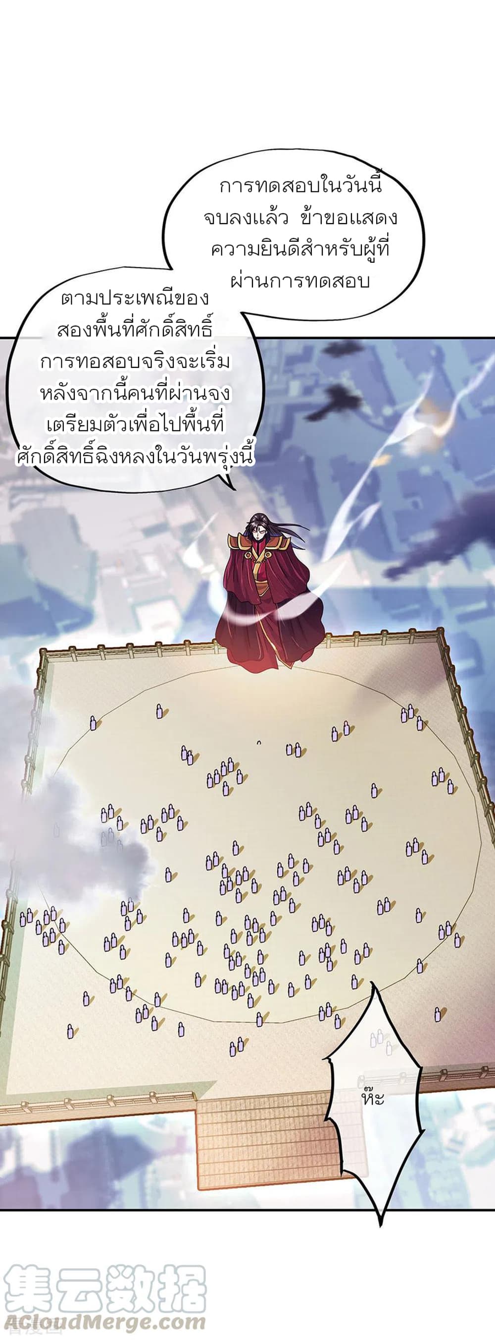 Peerless Battle Spirit (Tian Cang Zi Dongman) page 4