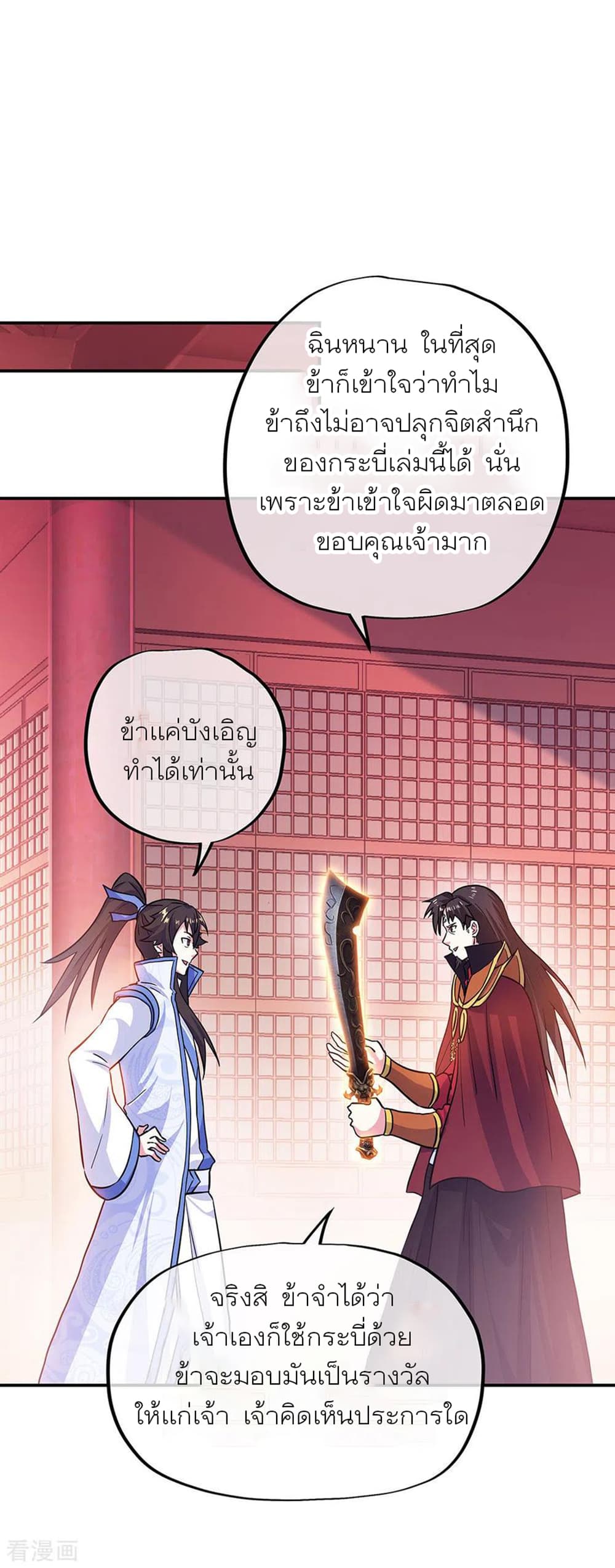Peerless Battle Spirit (Tian Cang Zi Dongman) page 5