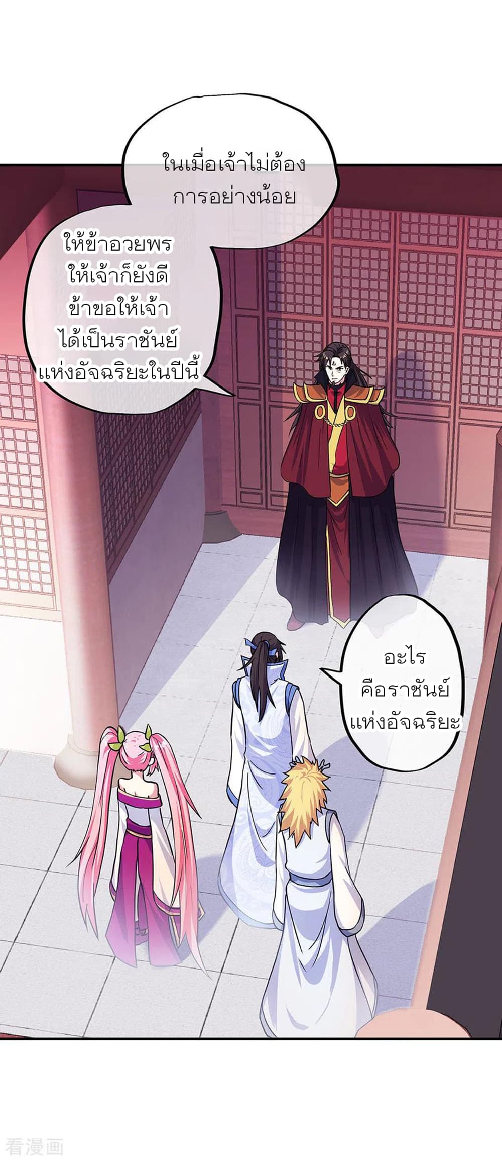 Peerless Battle Spirit (Tian Cang Zi Dongman) page 8