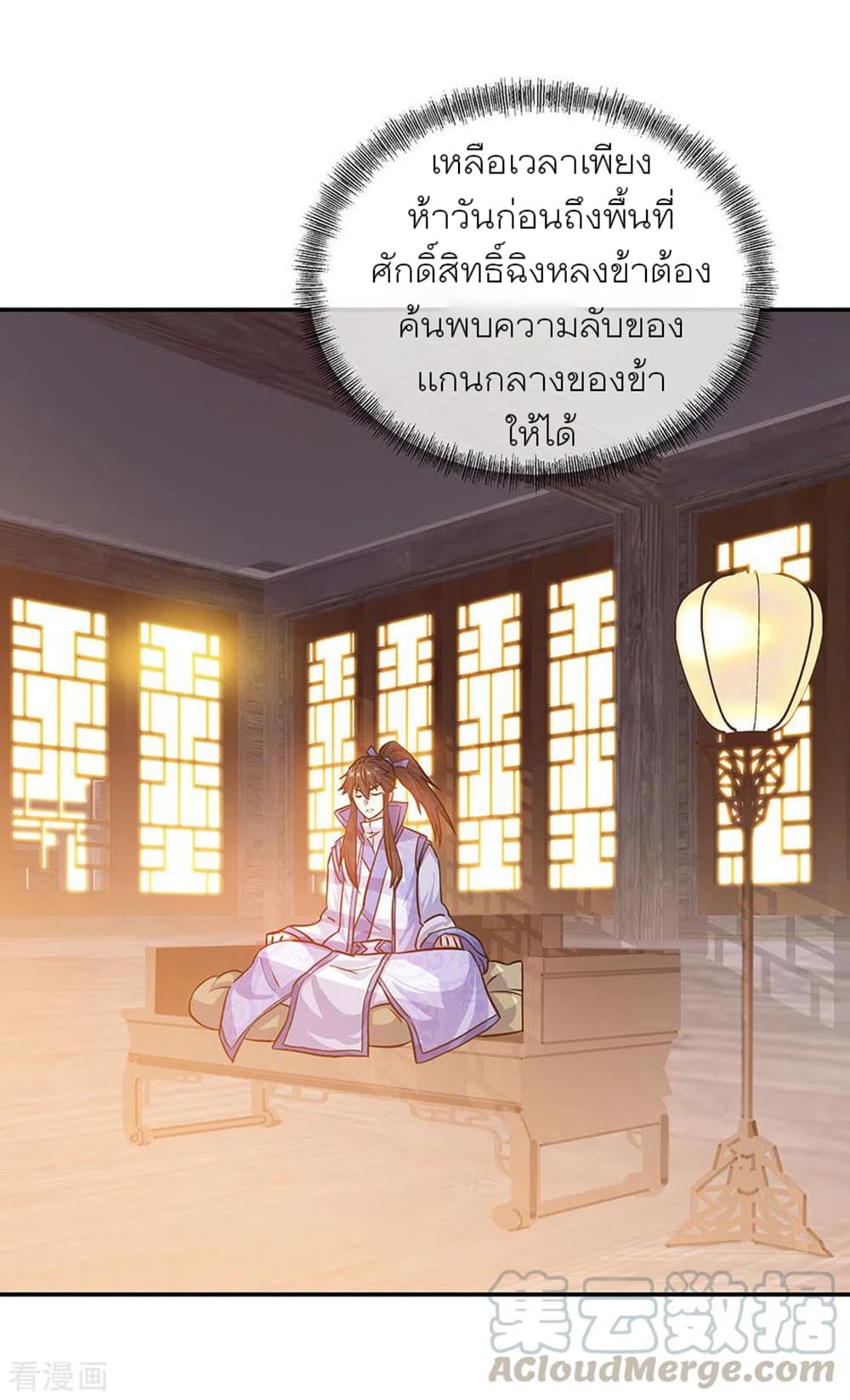 Peerless Battle Spirit (Tian Cang Zi Dongman) page 13