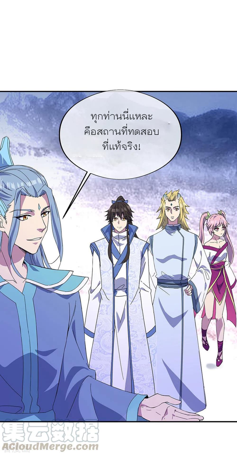 Peerless Battle Spirit (Tian Cang Zi Dongman) page 22