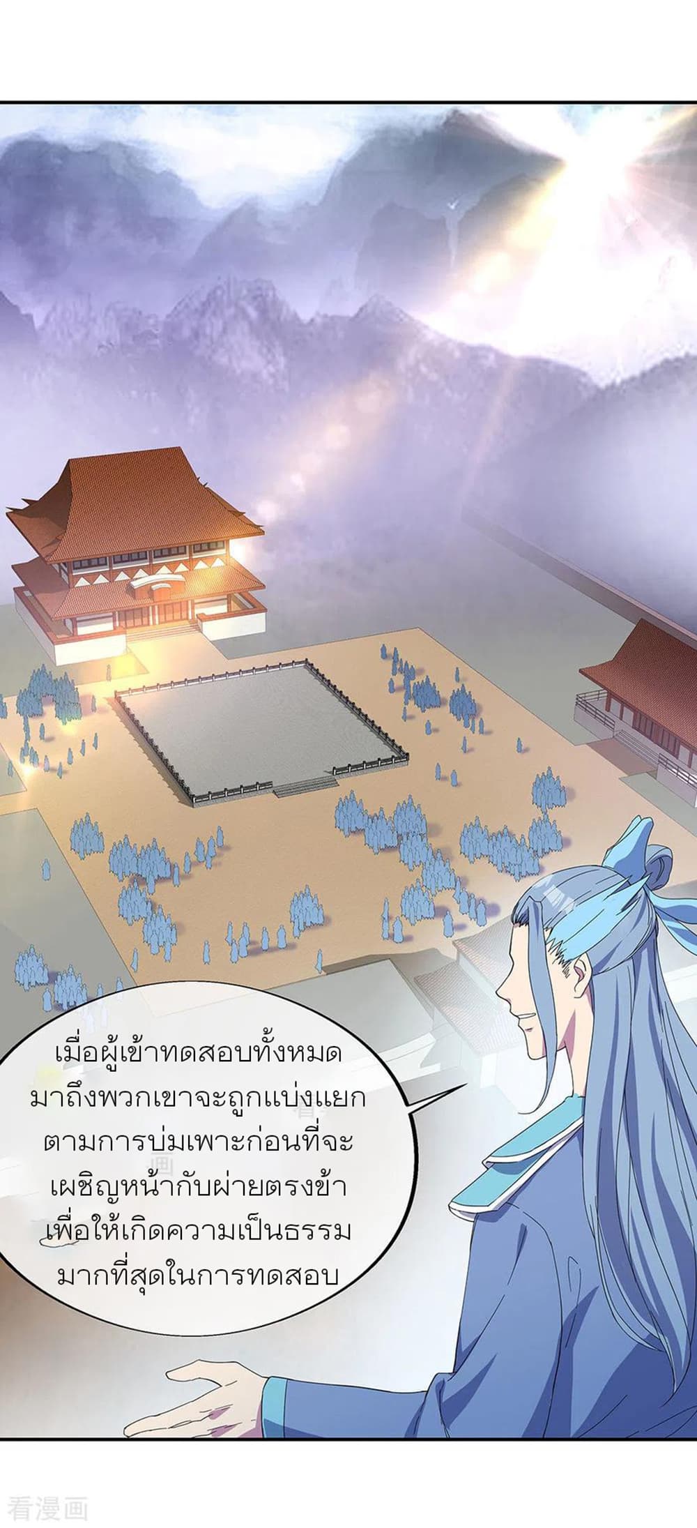 Peerless Battle Spirit (Tian Cang Zi Dongman) page 23