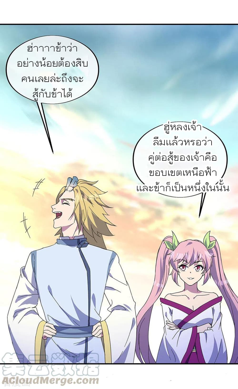 Peerless Battle Spirit (Tian Cang Zi Dongman) page 25
