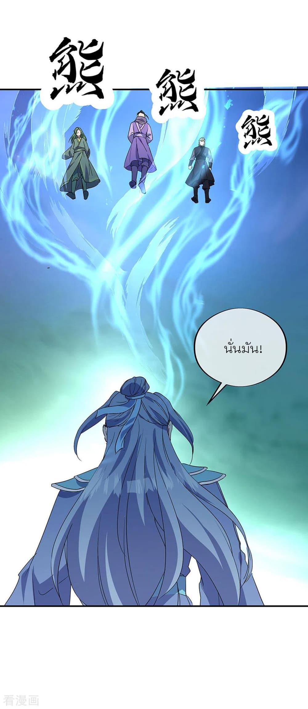 Peerless Battle Spirit (Tian Cang Zi Dongman) page 27