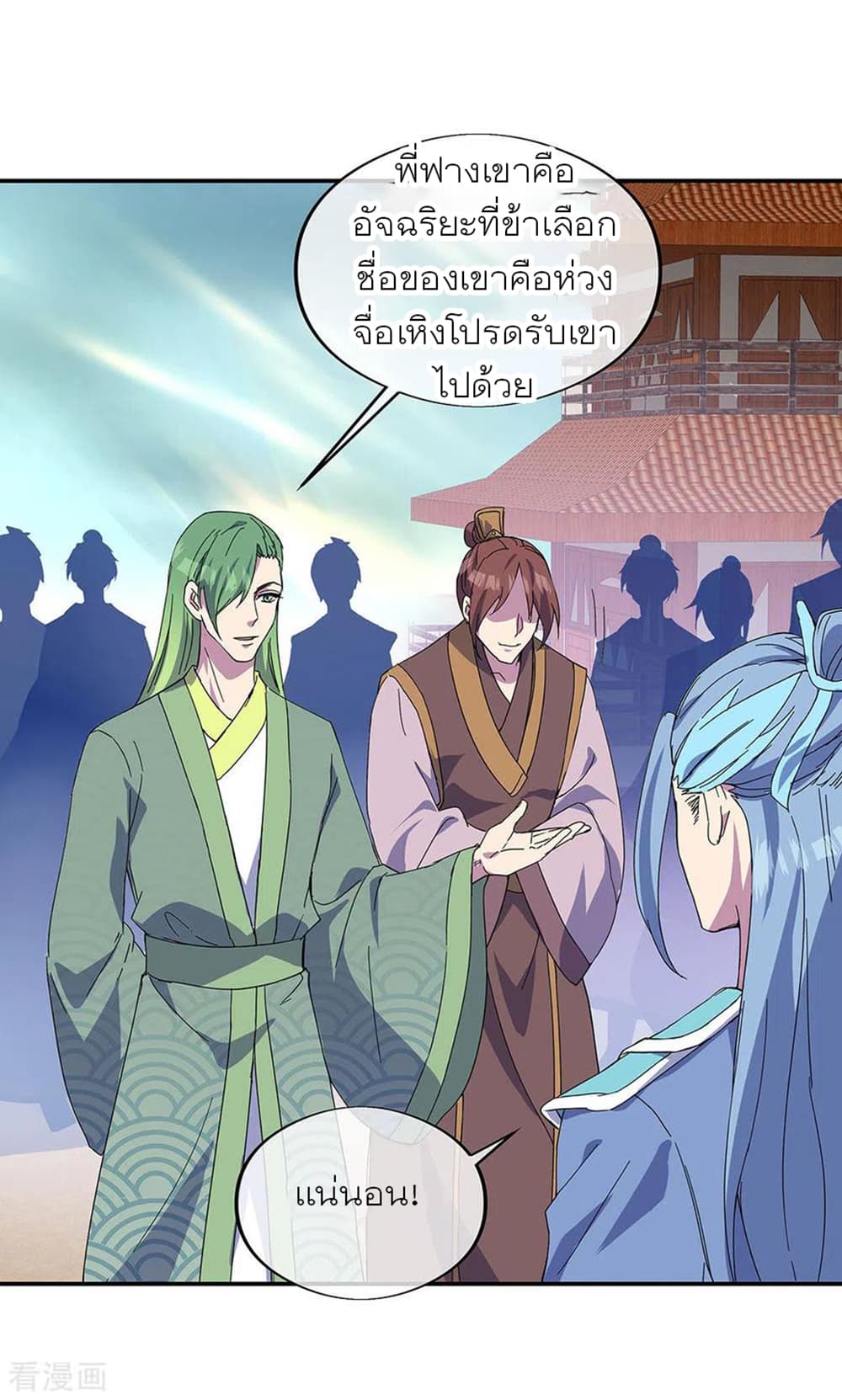 Peerless Battle Spirit (Tian Cang Zi Dongman) page 29