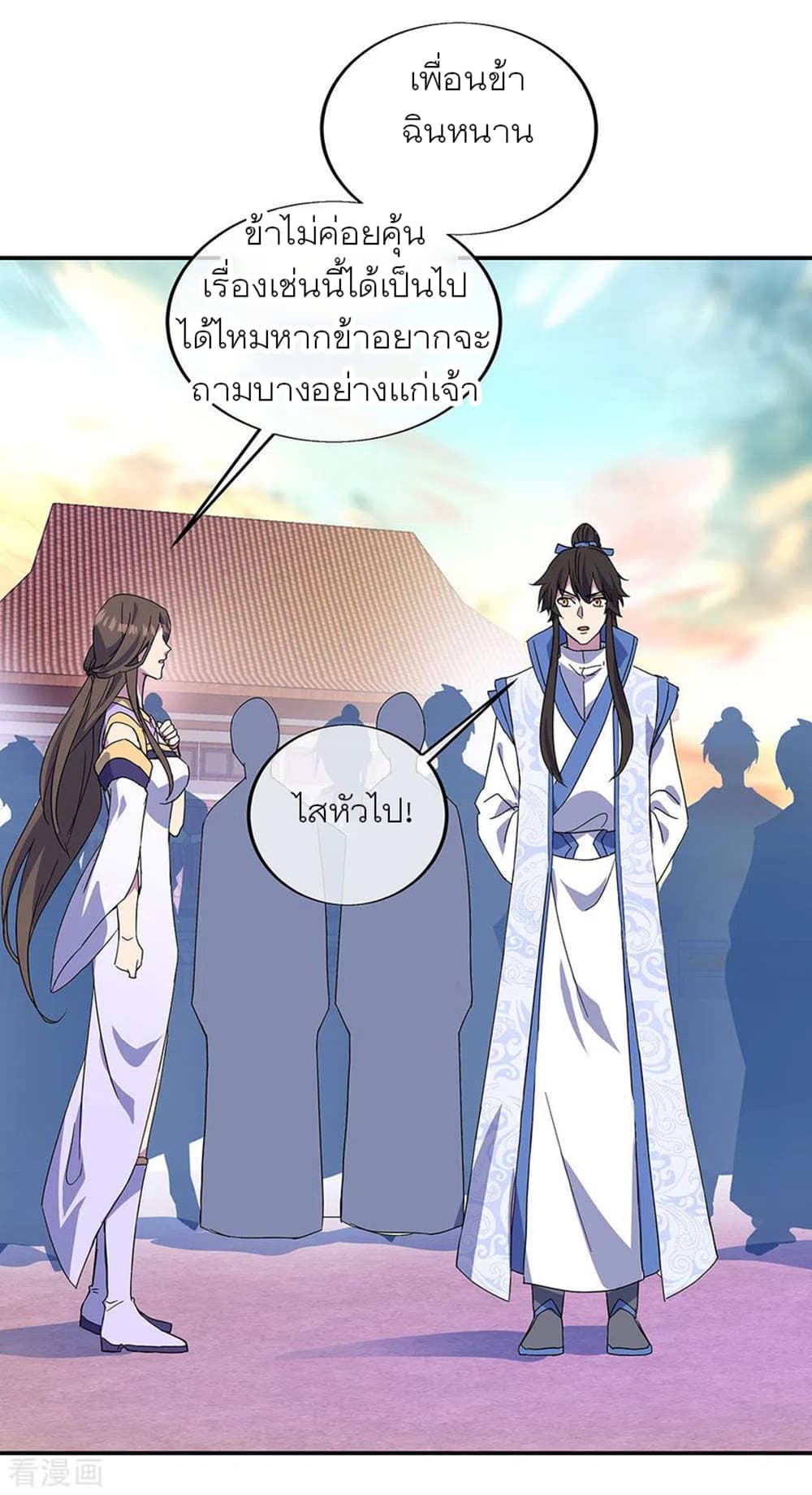 Peerless Battle Spirit (Tian Cang Zi Dongman) page 33